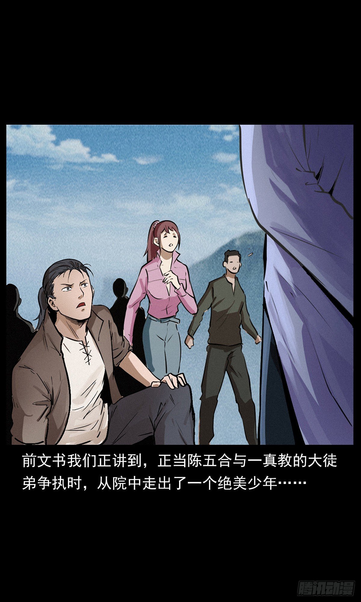 私奔！