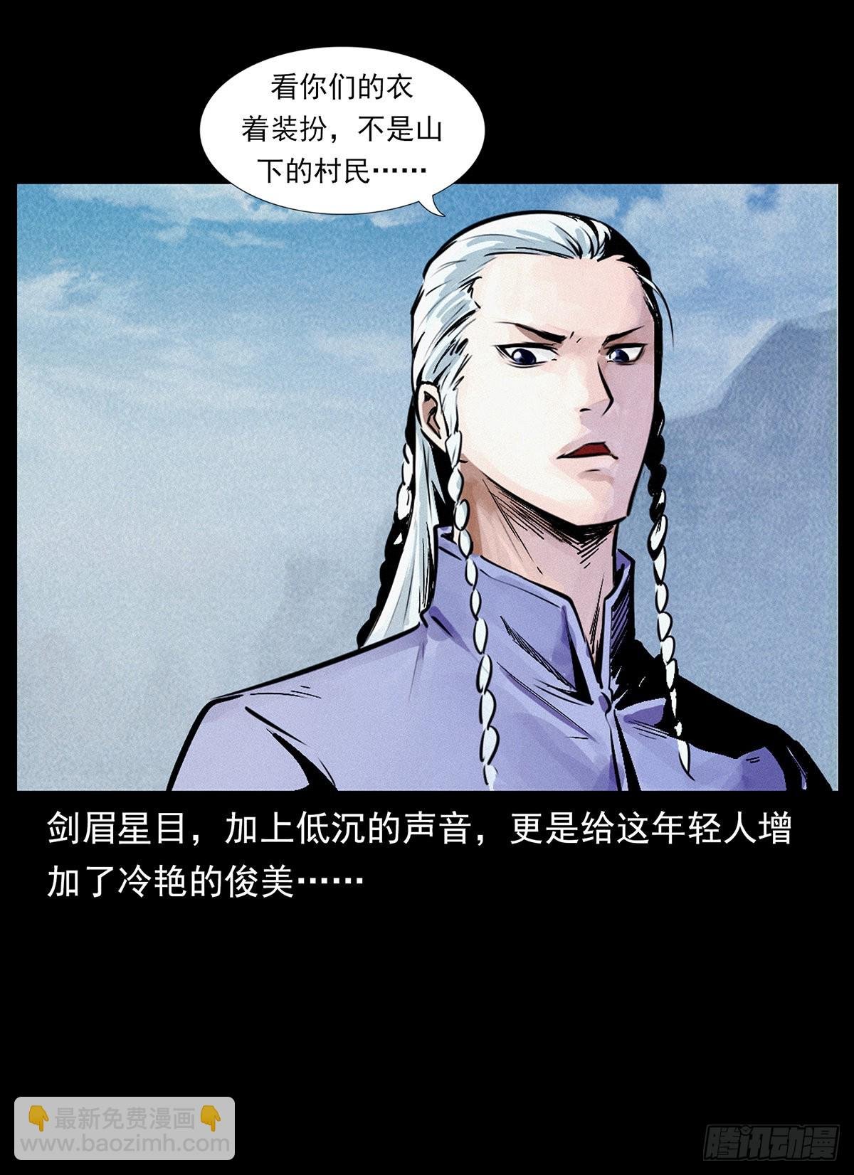 私奔！