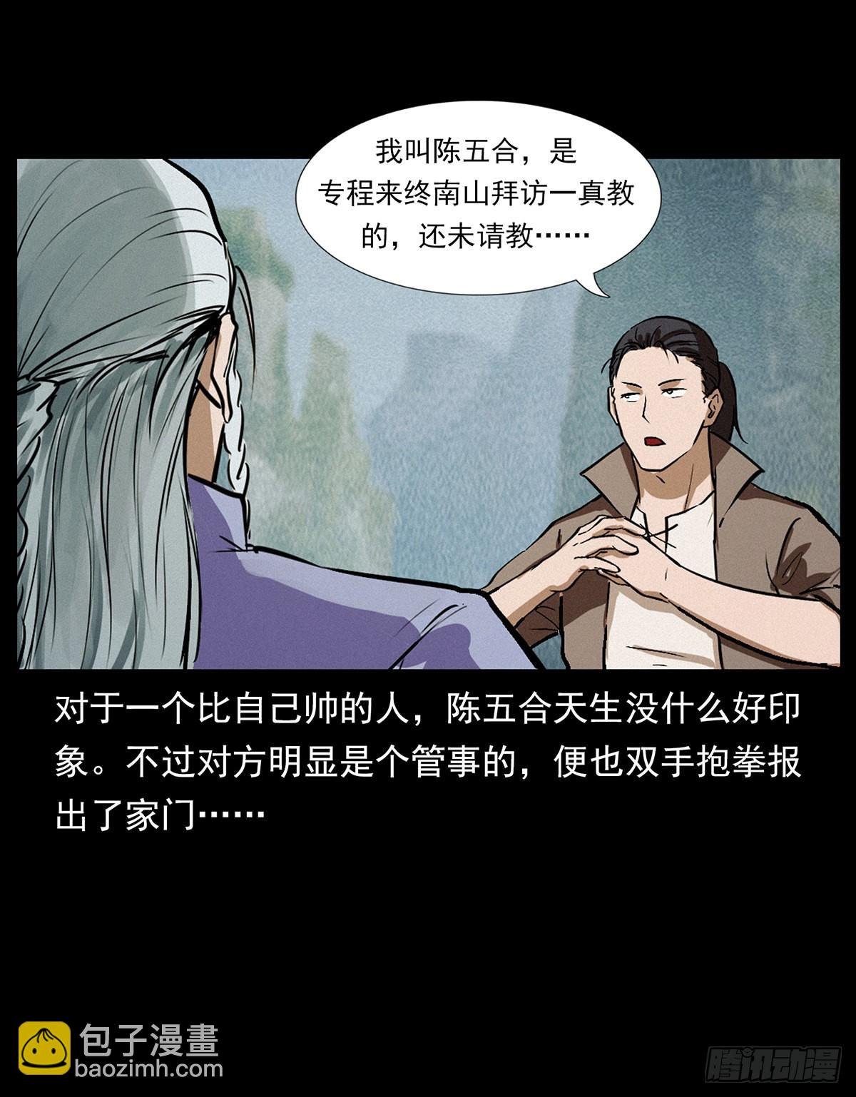 私奔！