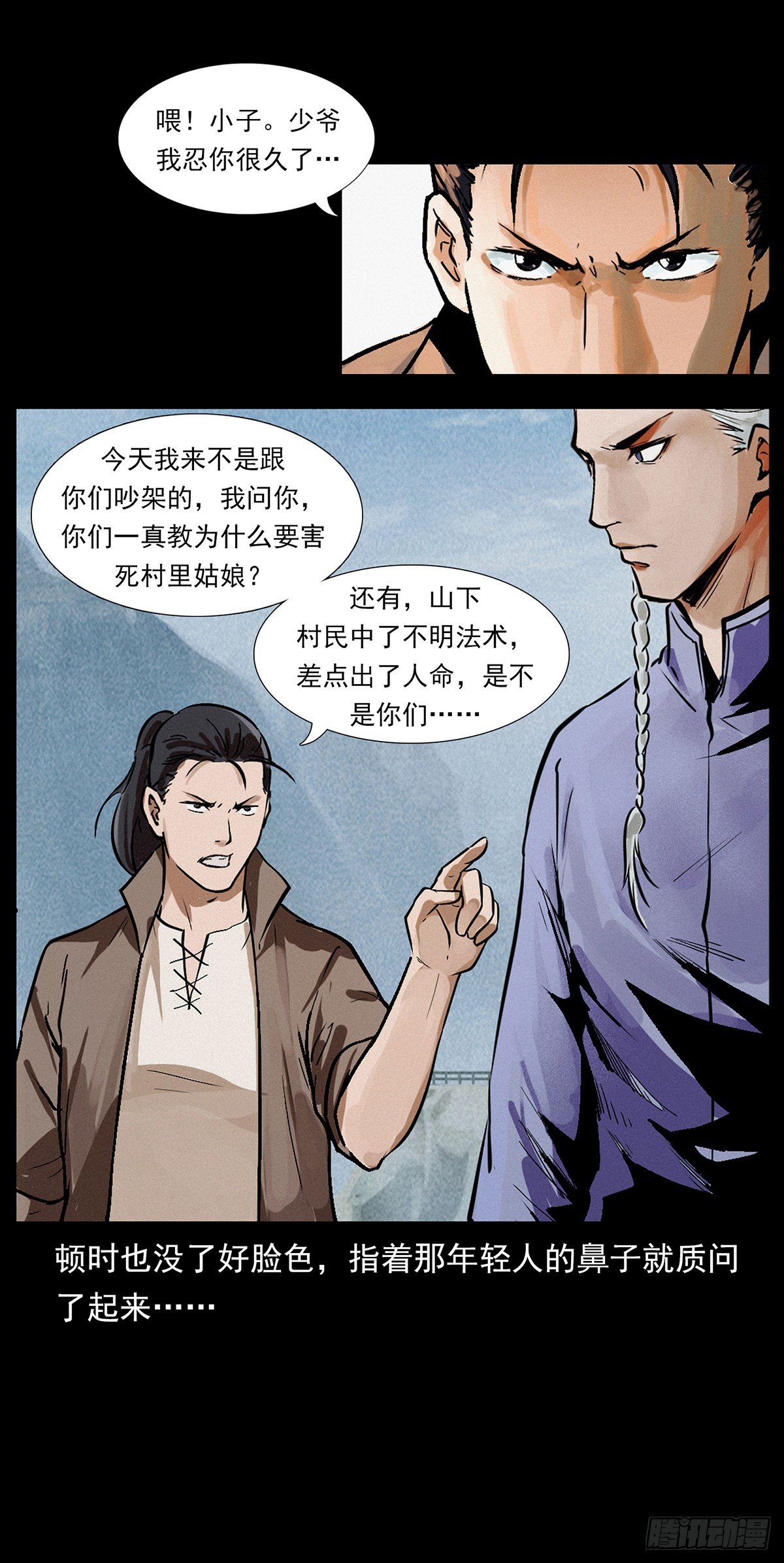 私奔！