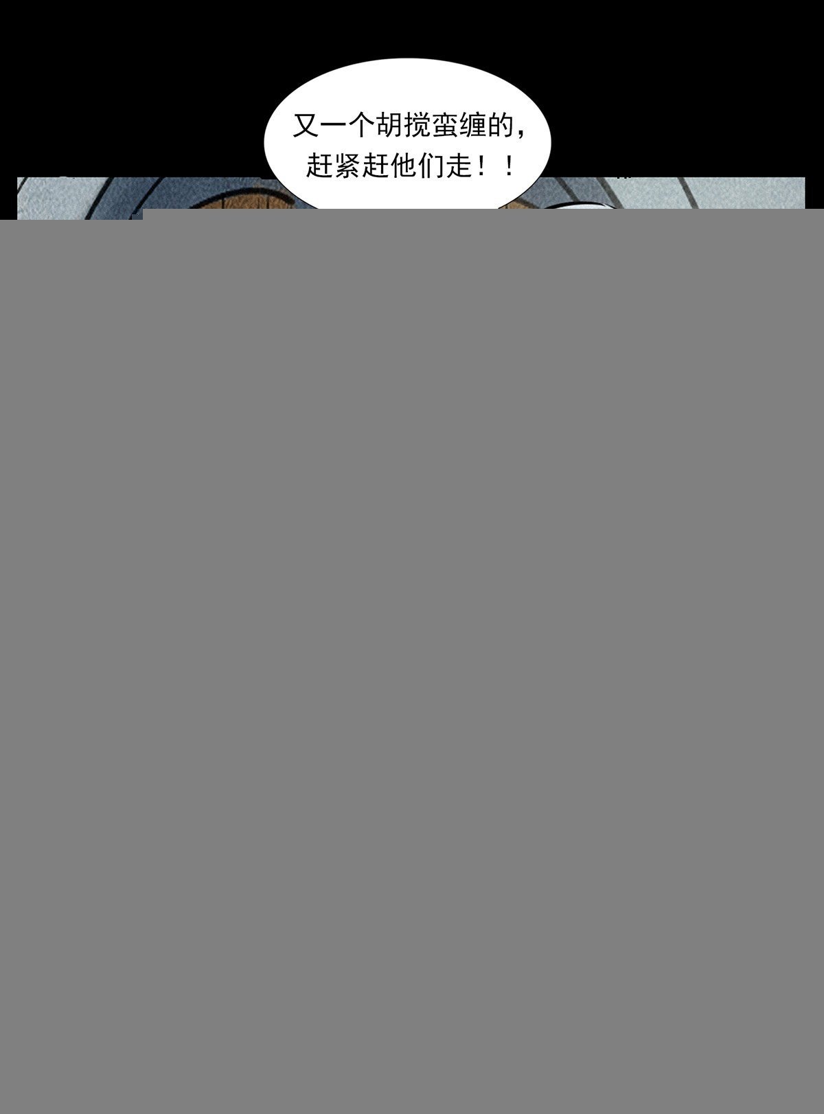 私奔！