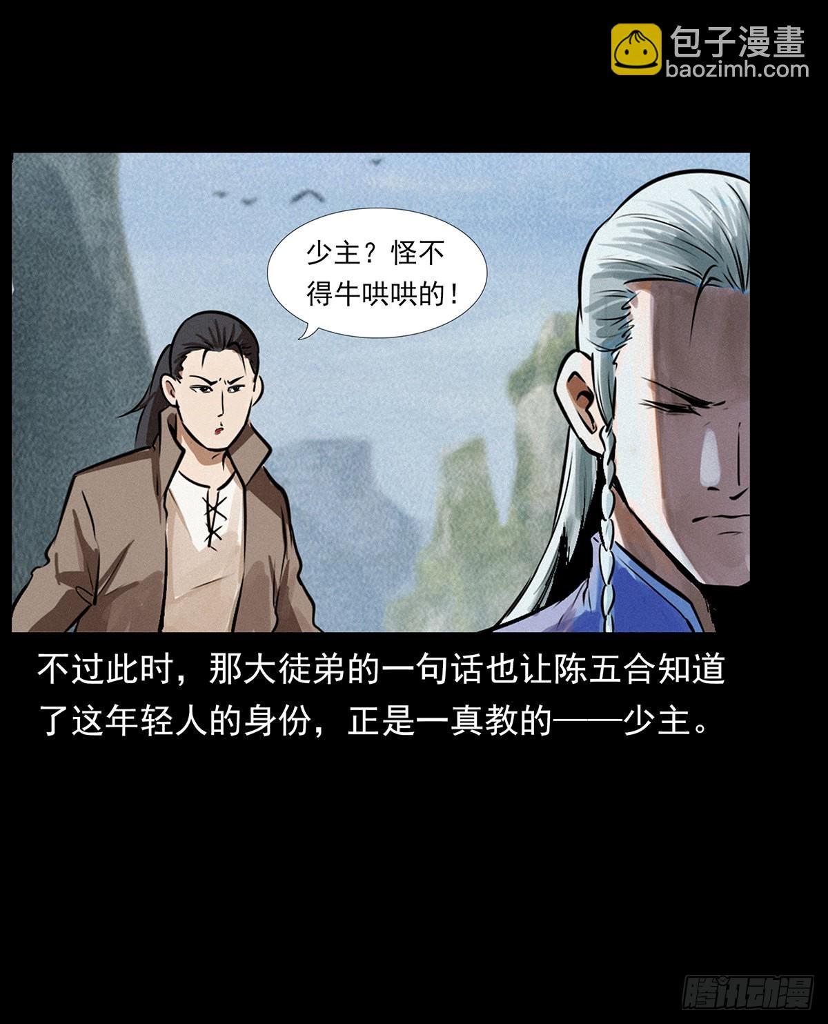 私奔！