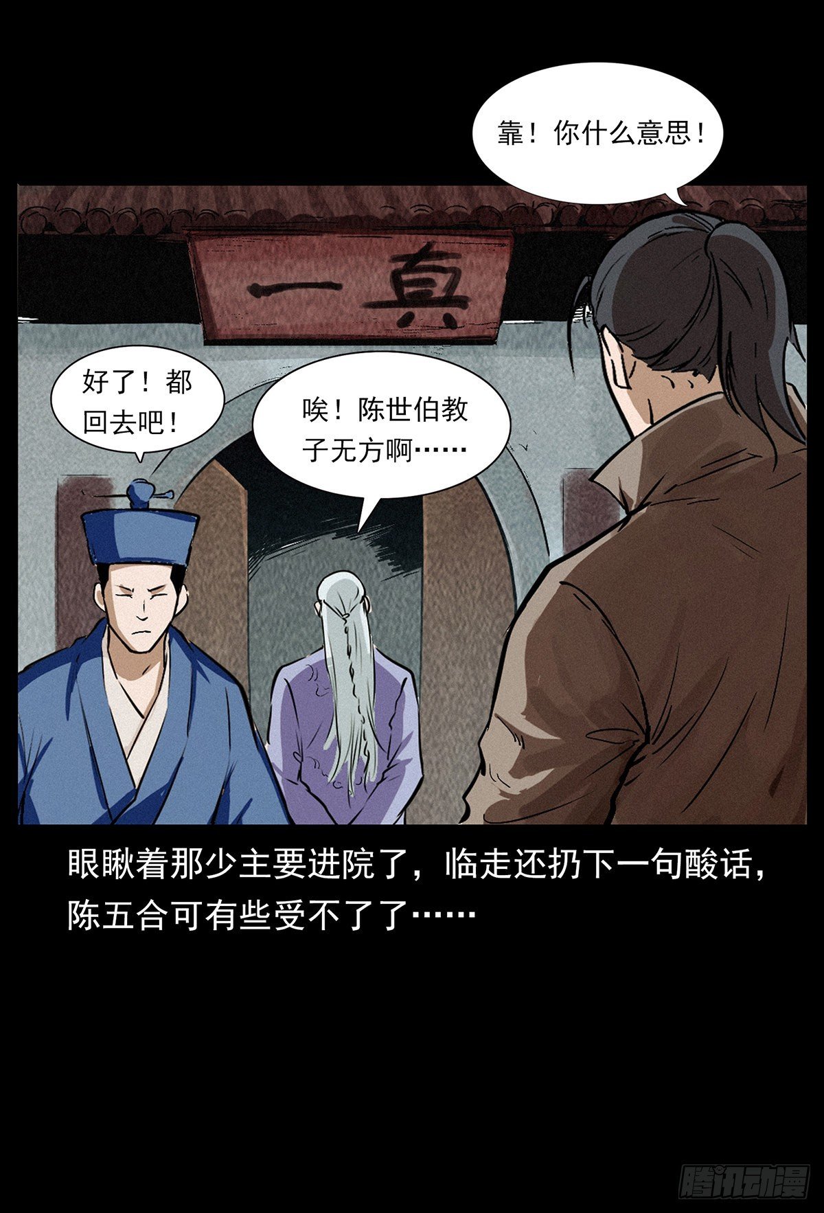 私奔！
