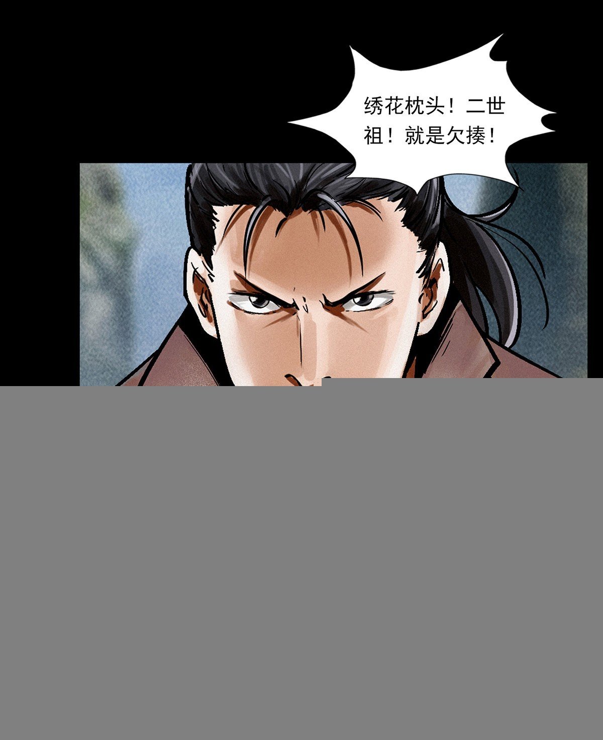 私奔！