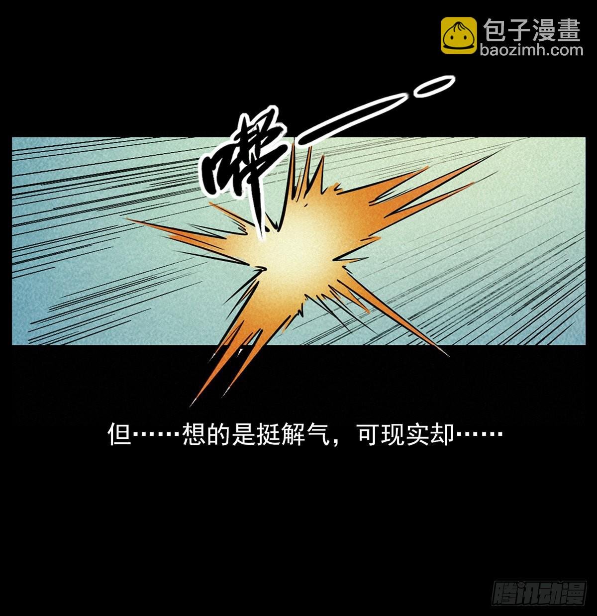 私奔！