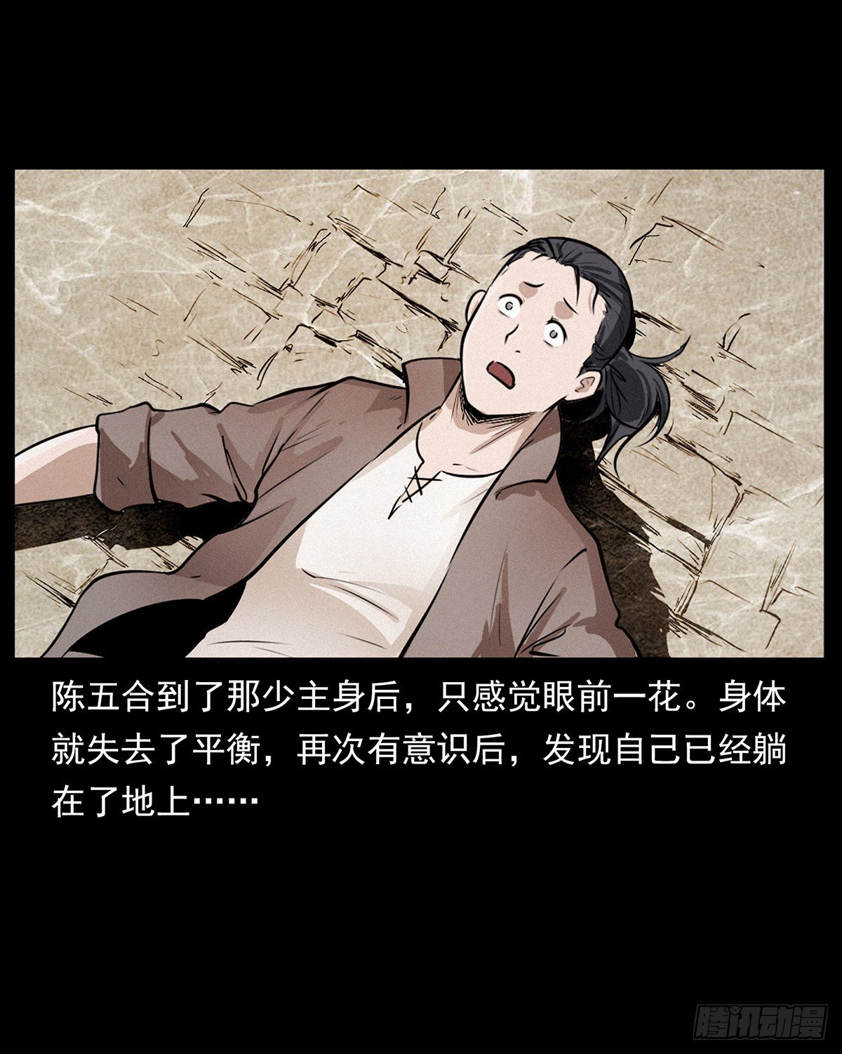 私奔！