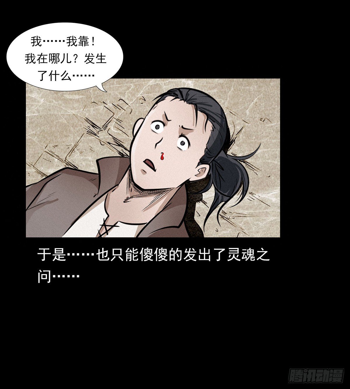 私奔！