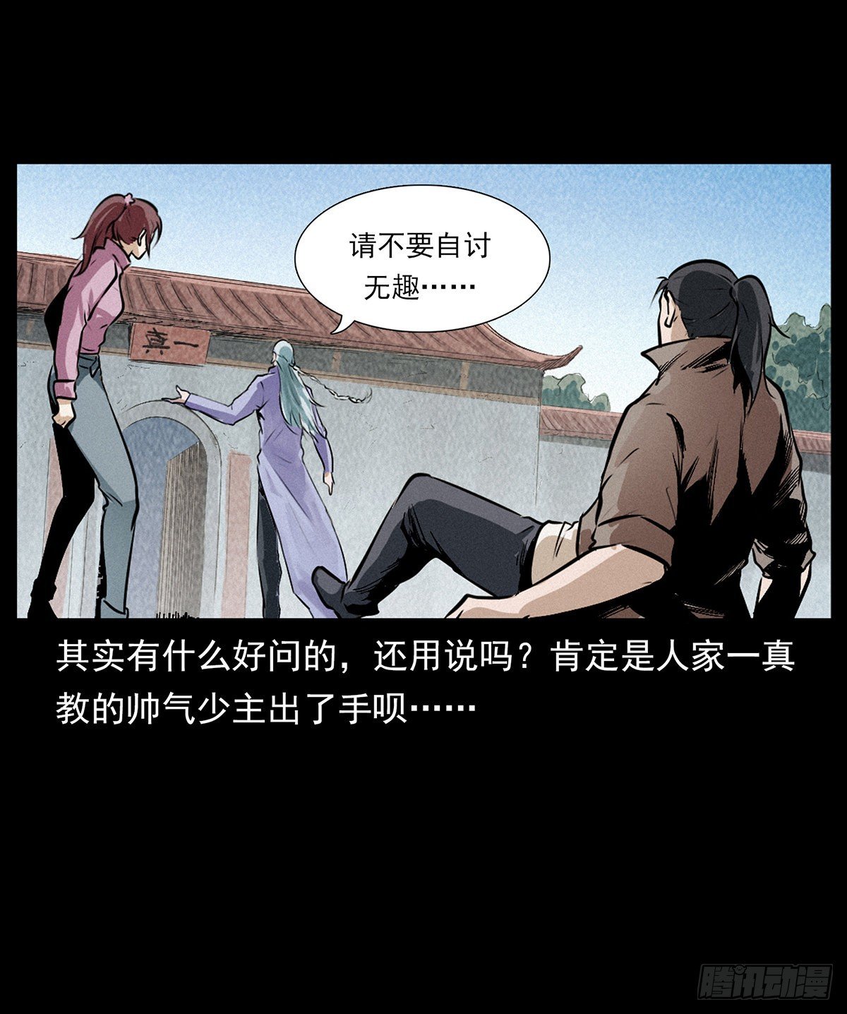 私奔！