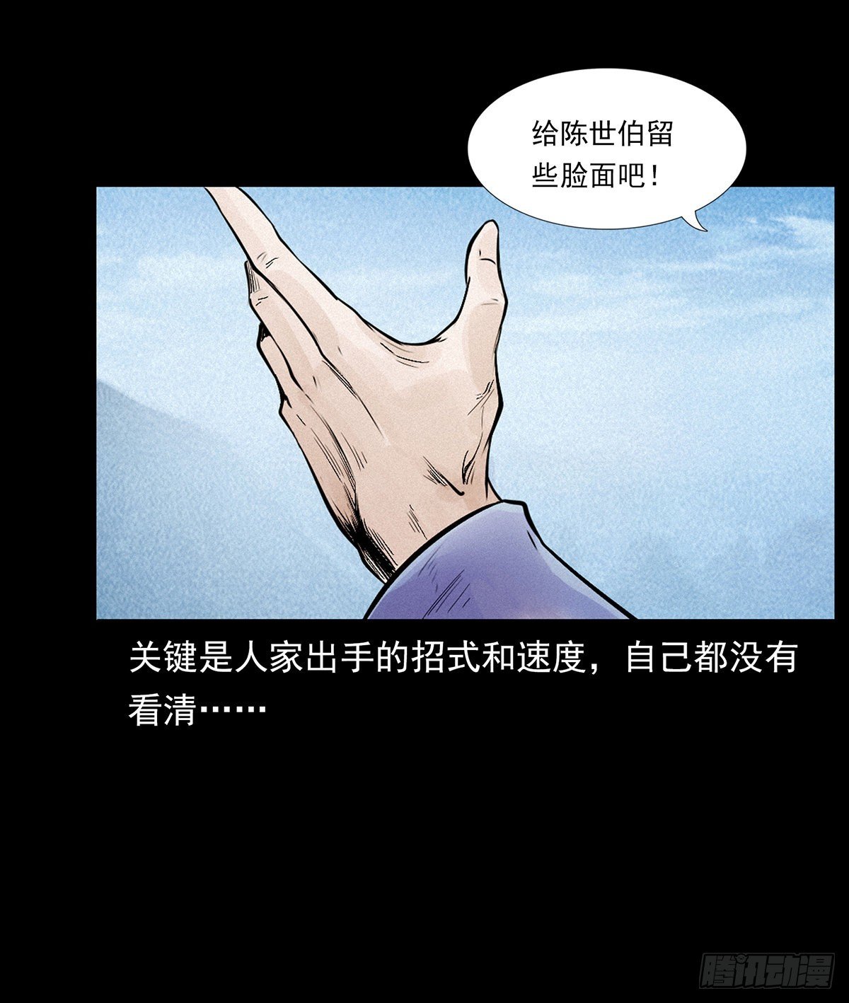 私奔！