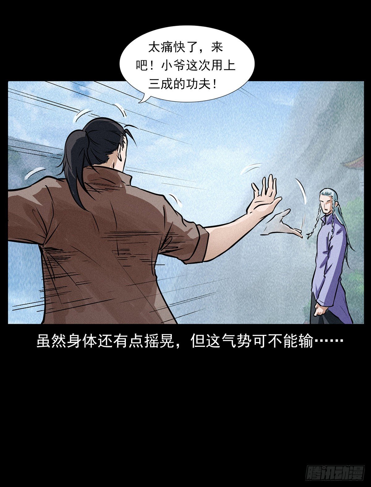 私奔！