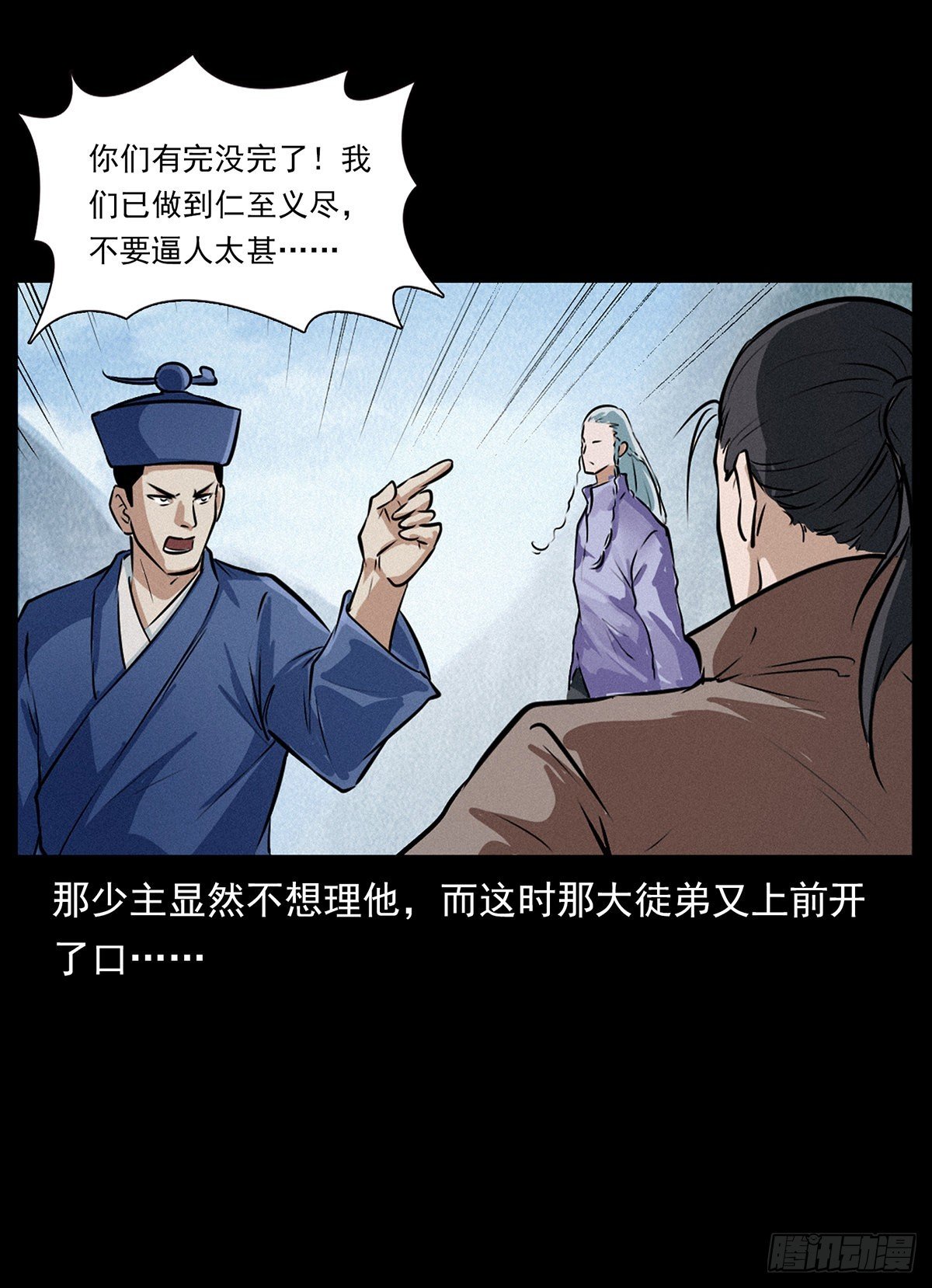 私奔！