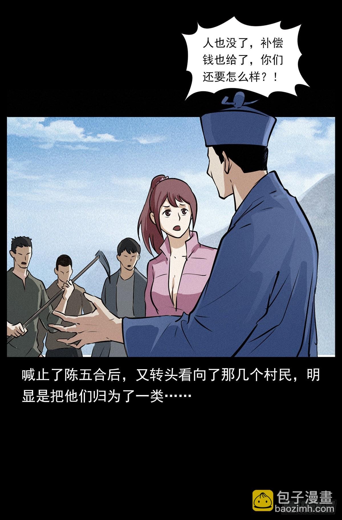 私奔！