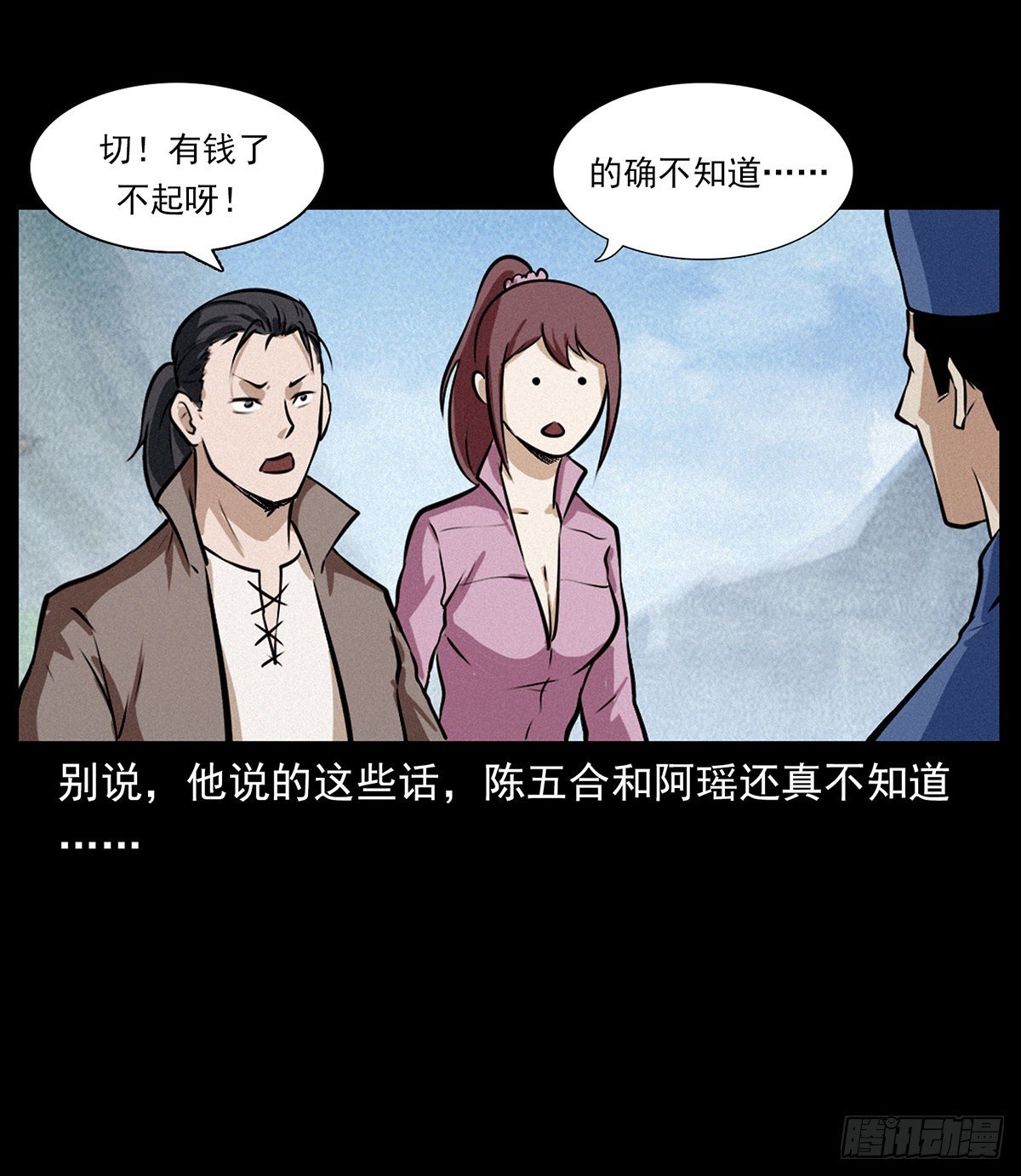 私奔！