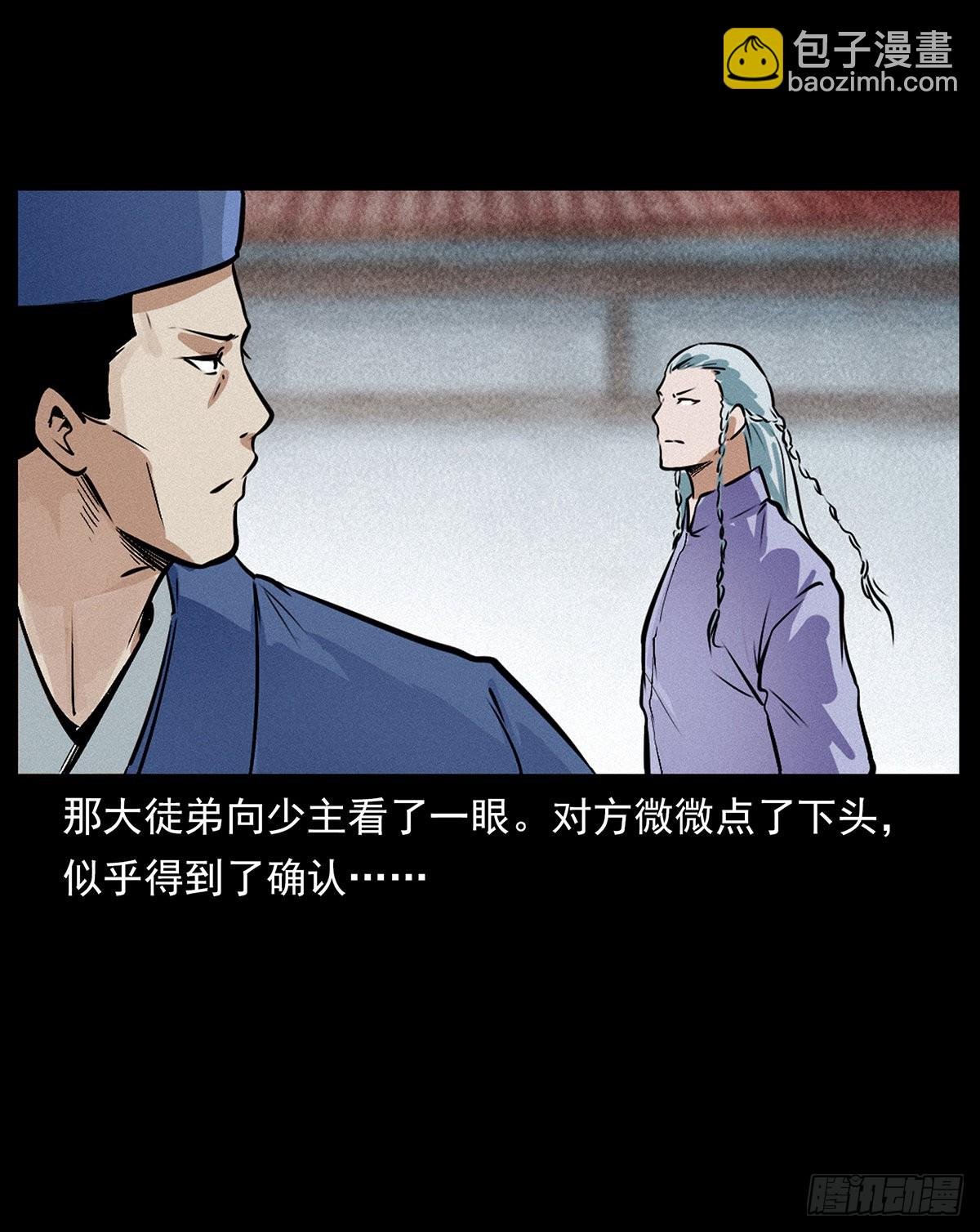 私奔！
