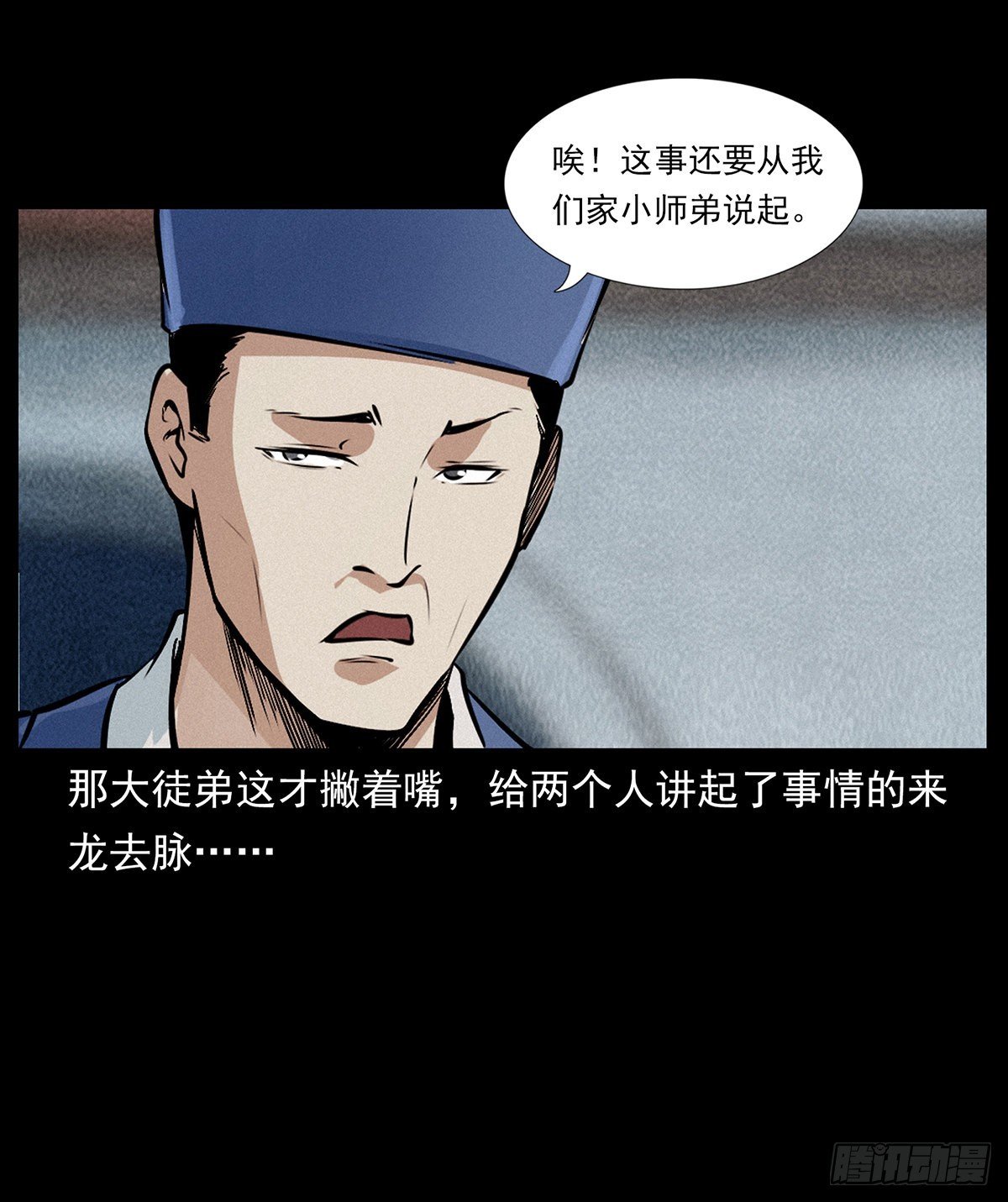私奔！