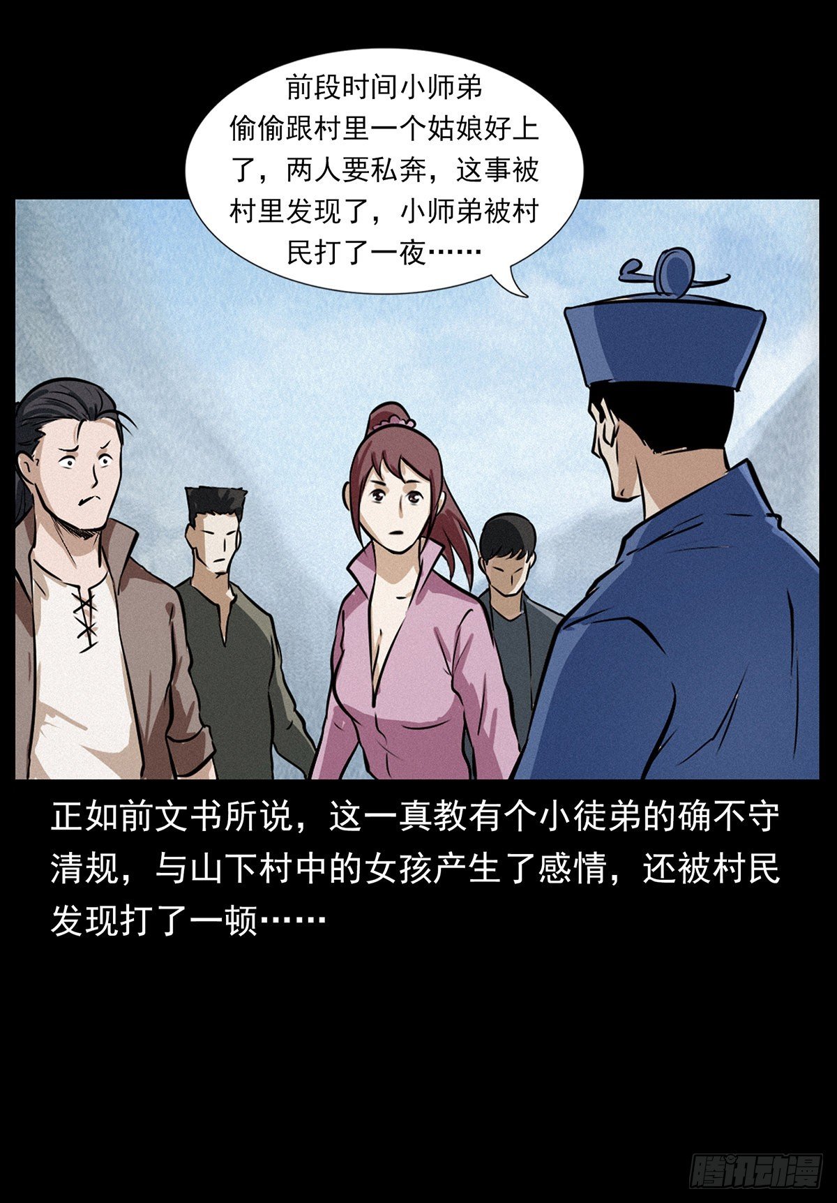 私奔！