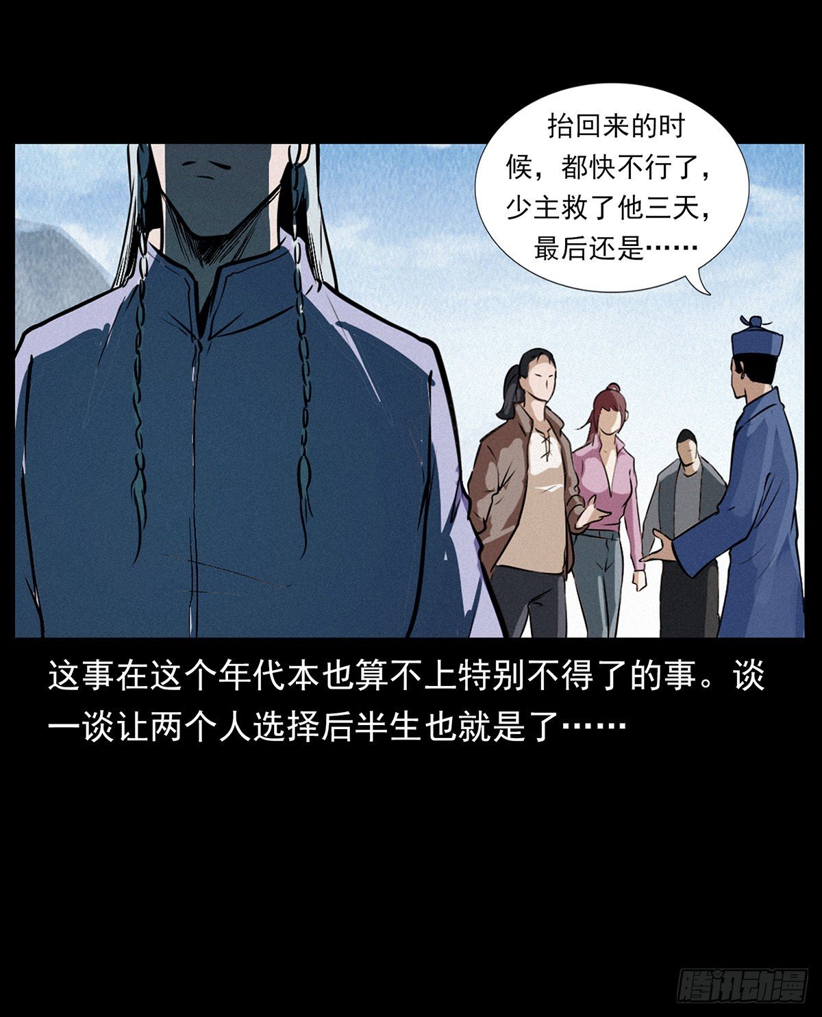 私奔！