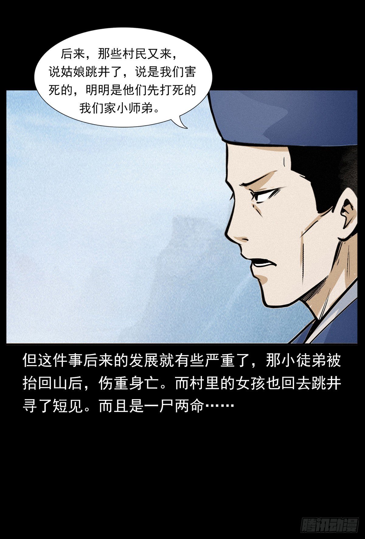私奔！