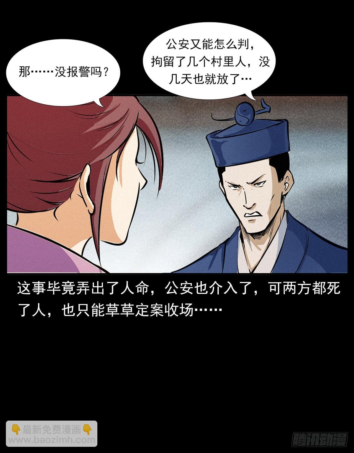 私奔！