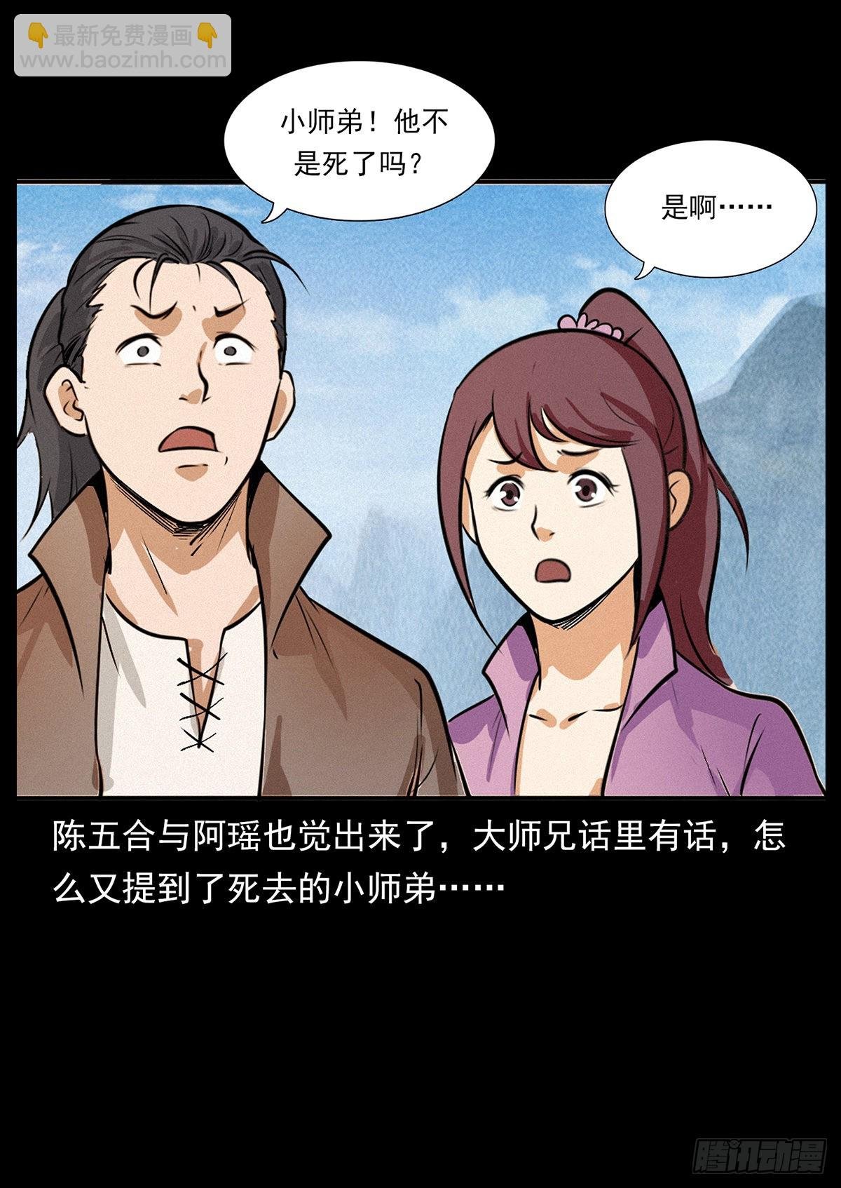 私奔！