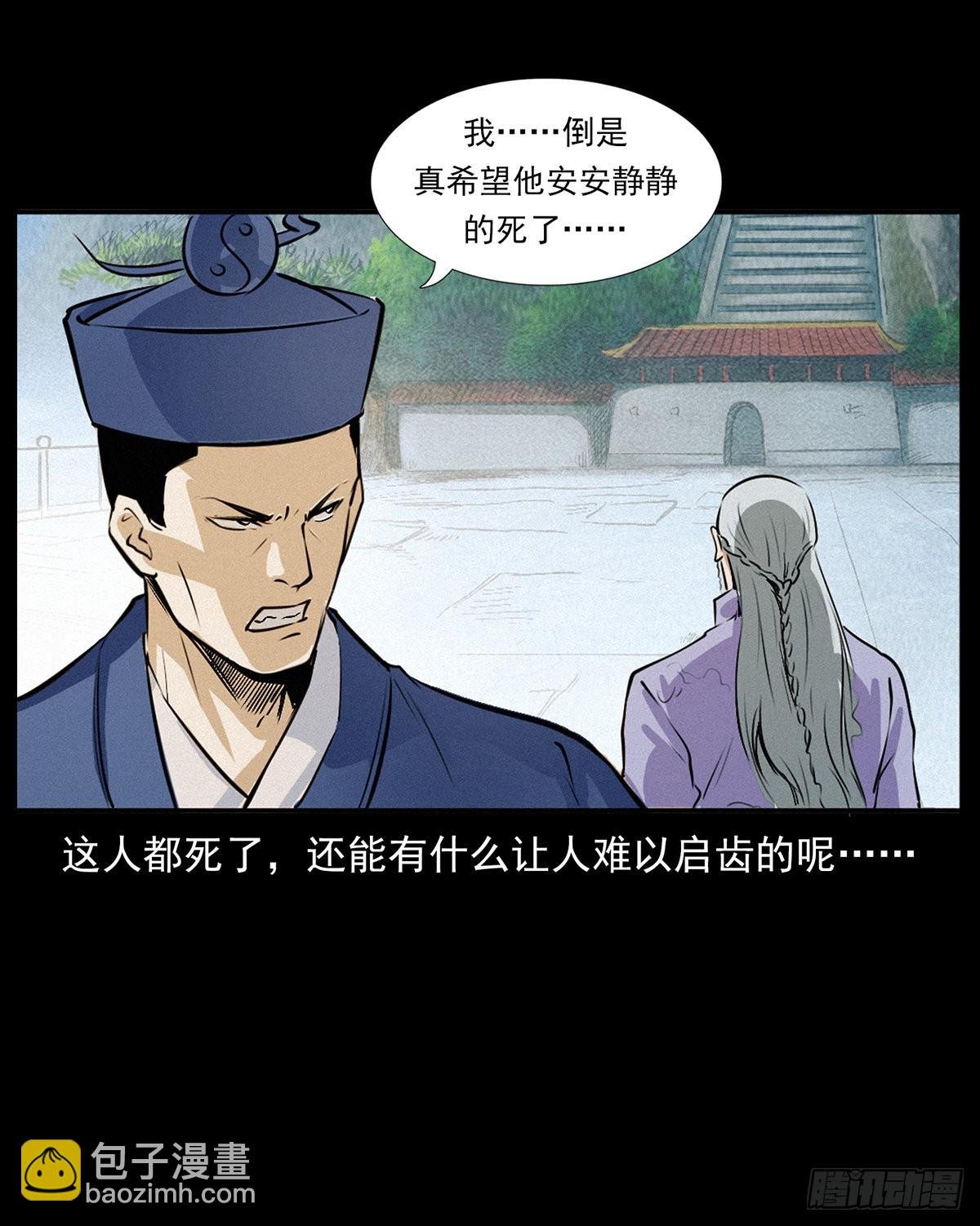 私奔！