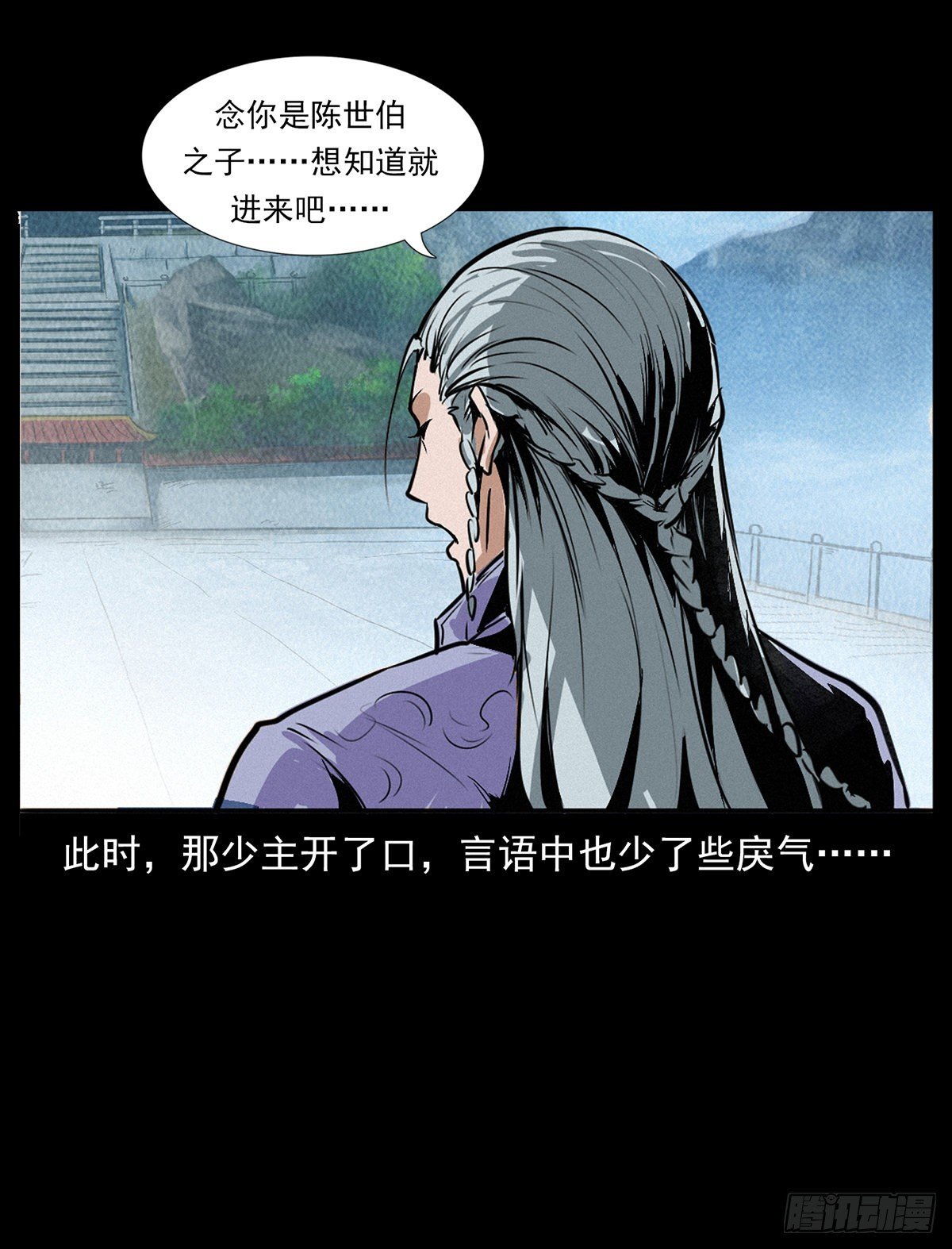 私奔！