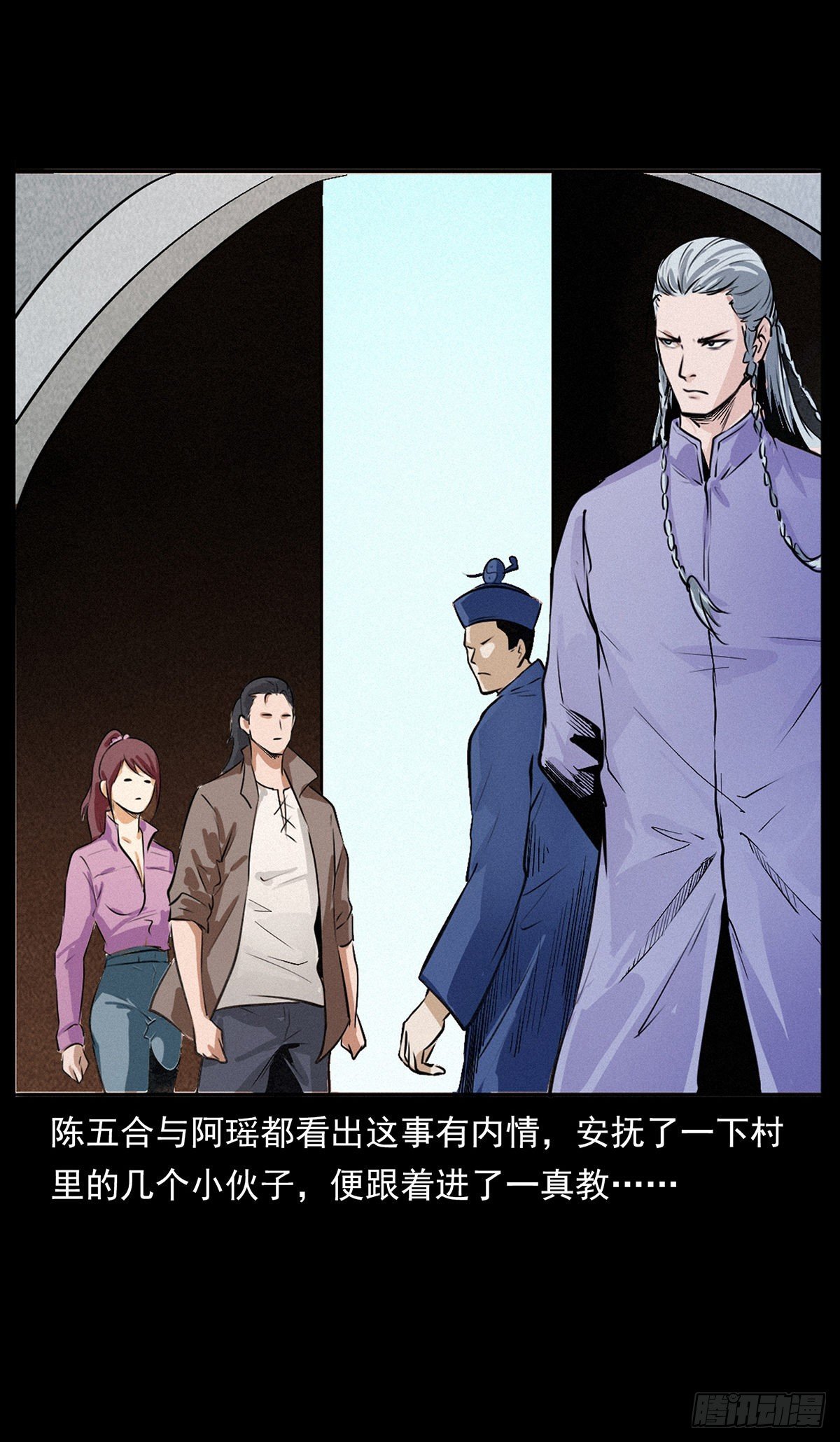 私奔！