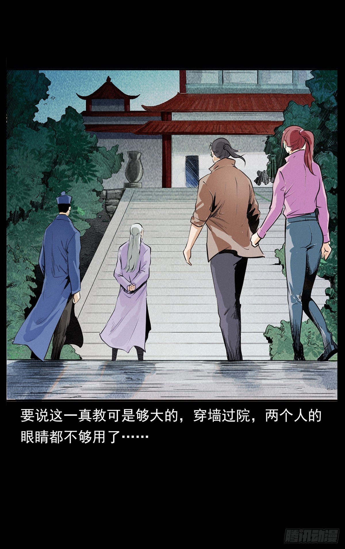 私奔！