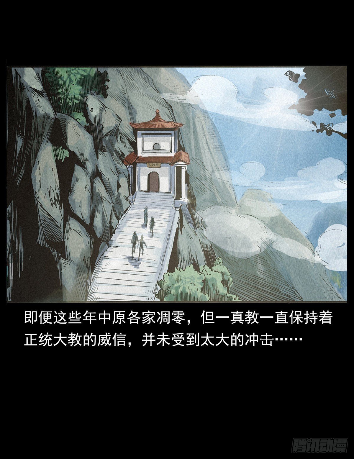 私奔！