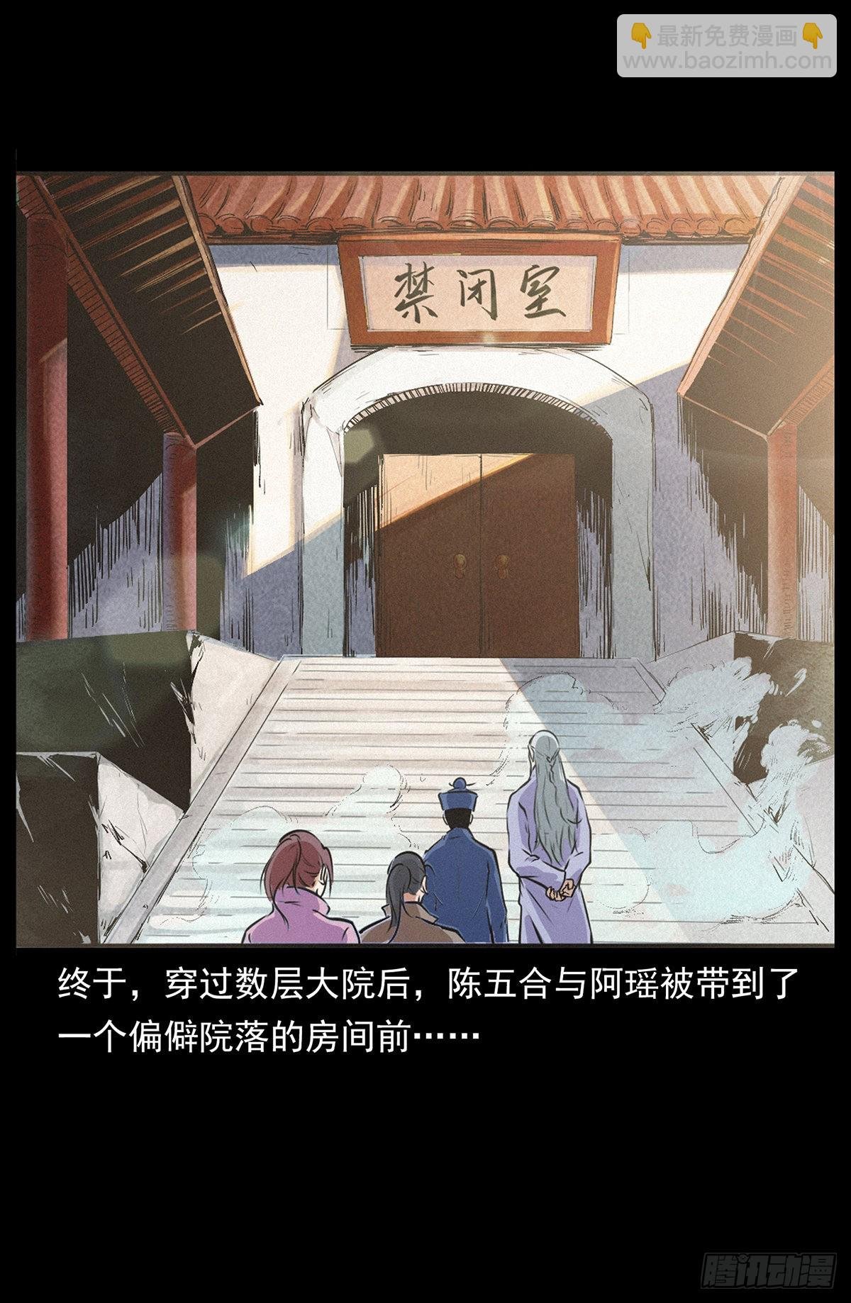 私奔！