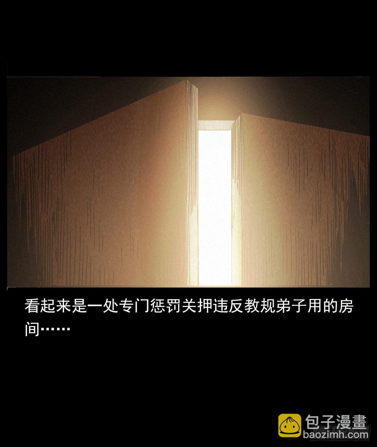 私奔！
