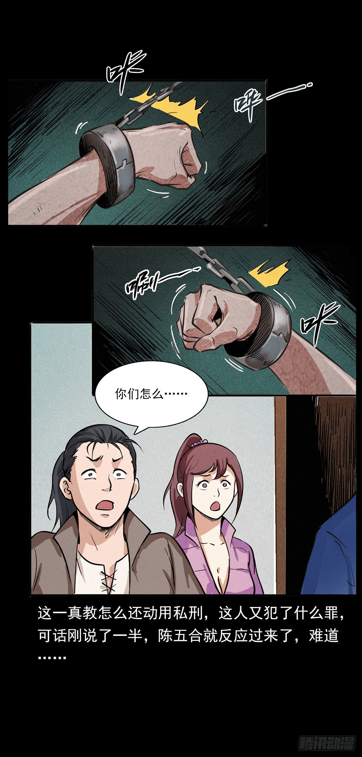 私奔！