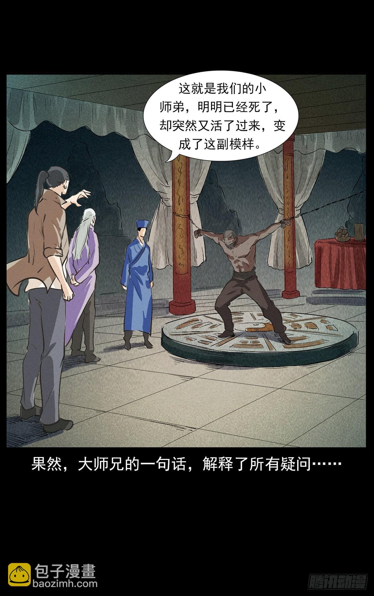 私奔！