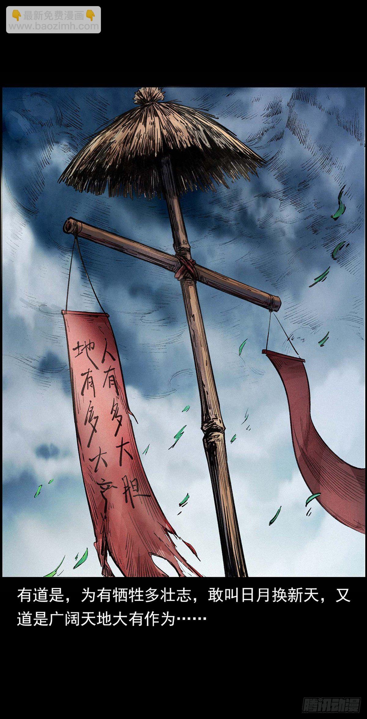 狐妖乱世