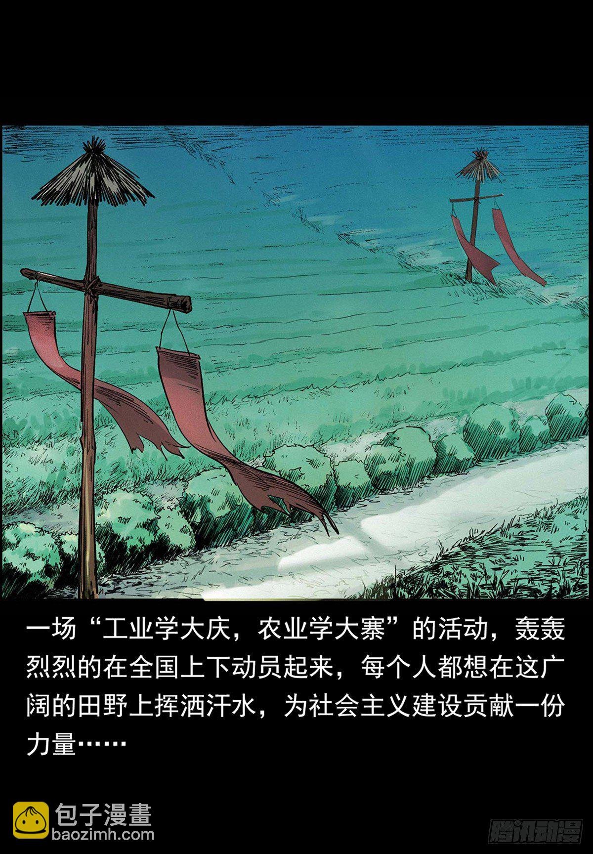 狐妖乱世