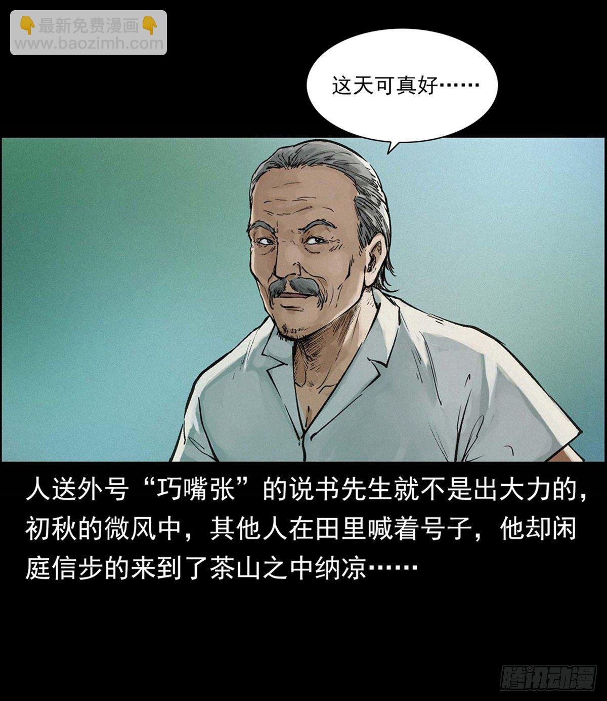狐妖乱世