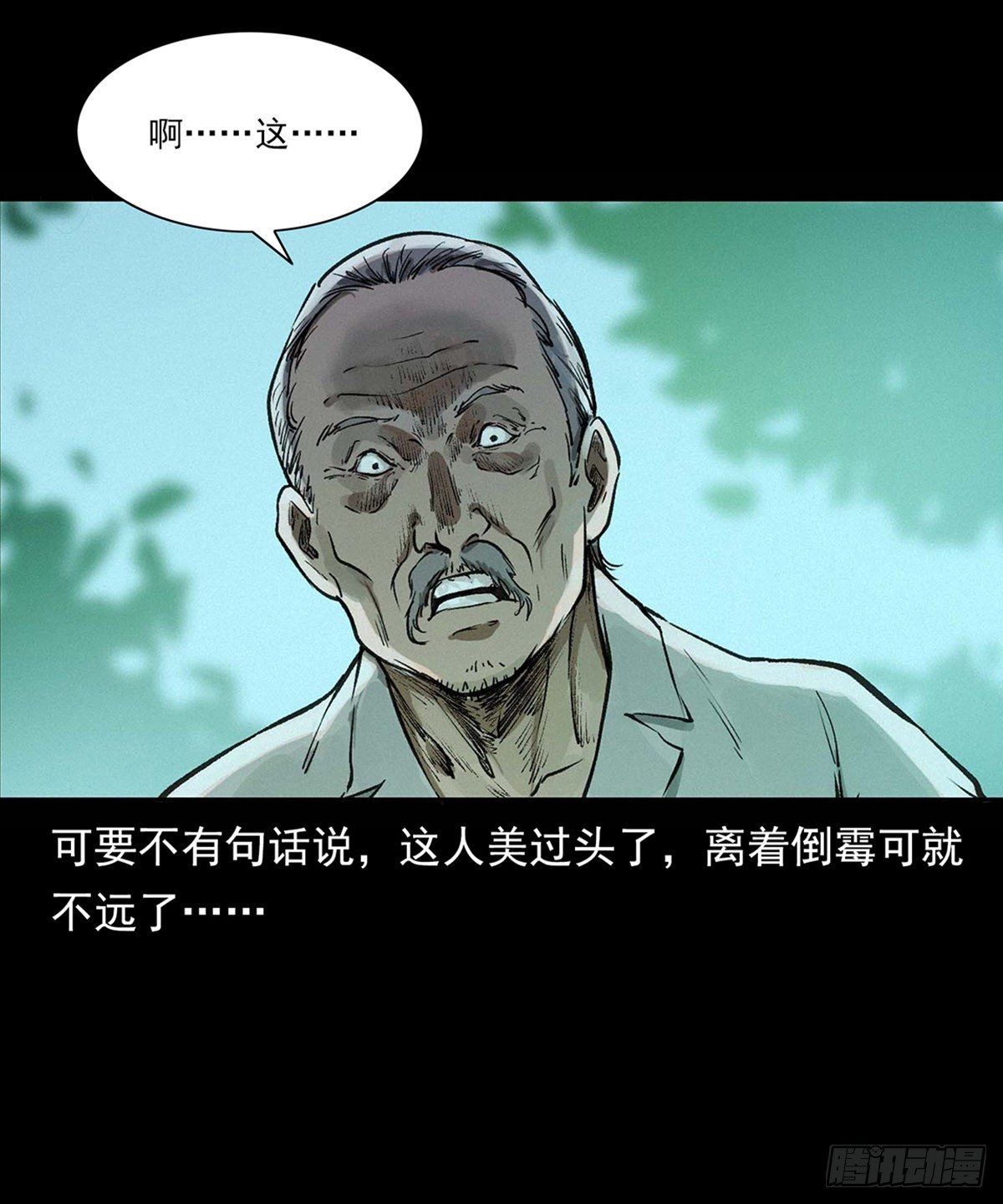 狐妖乱世