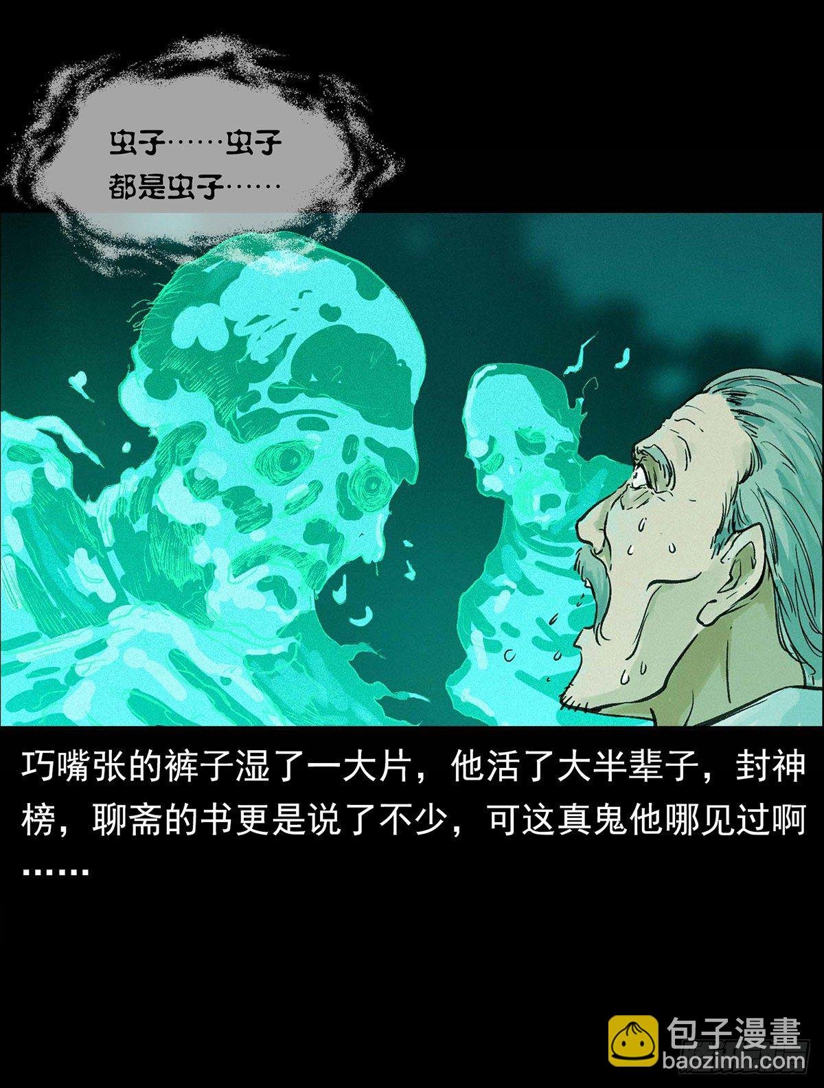 狐妖乱世