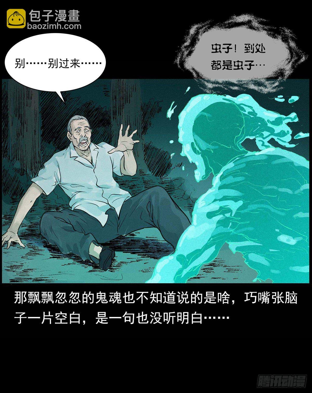 狐妖乱世