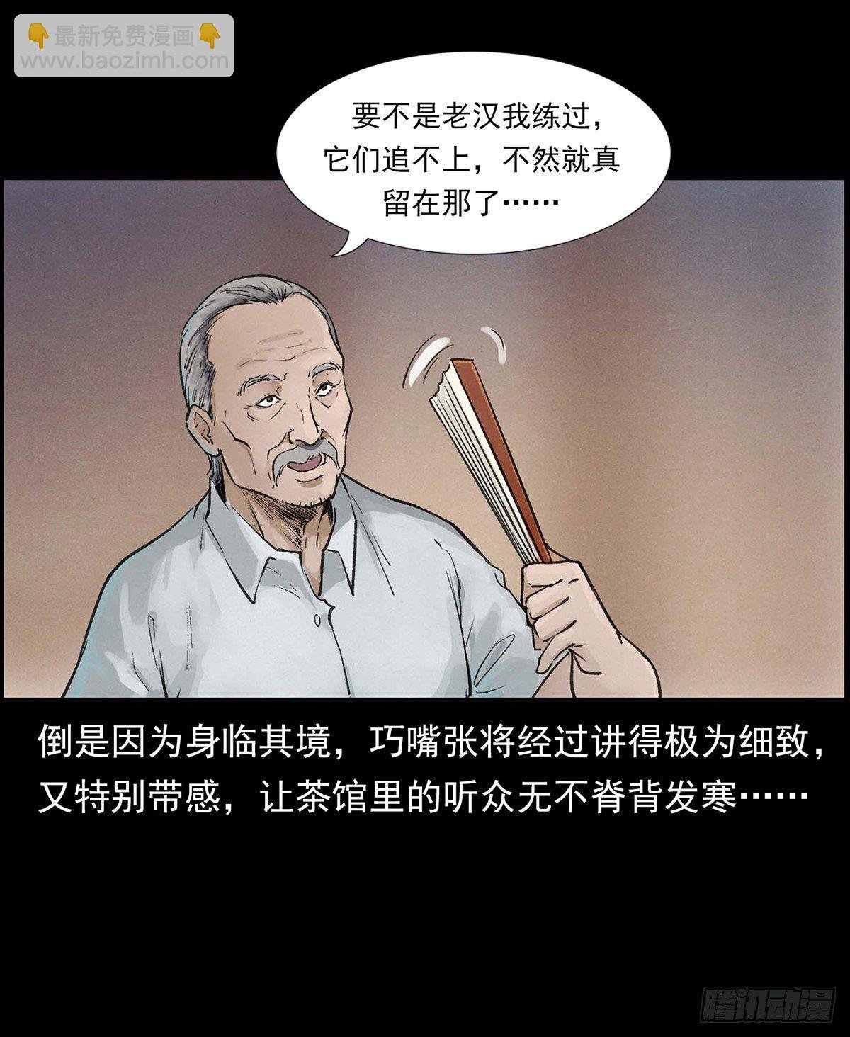 狐妖乱世
