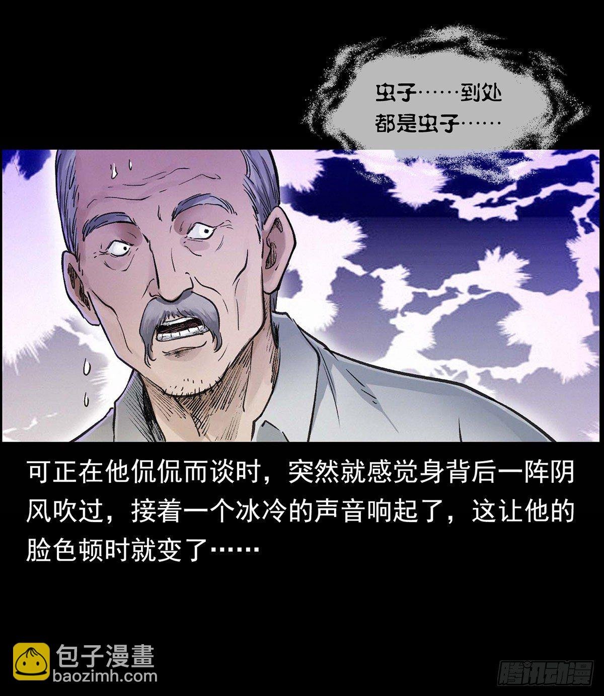 狐妖乱世