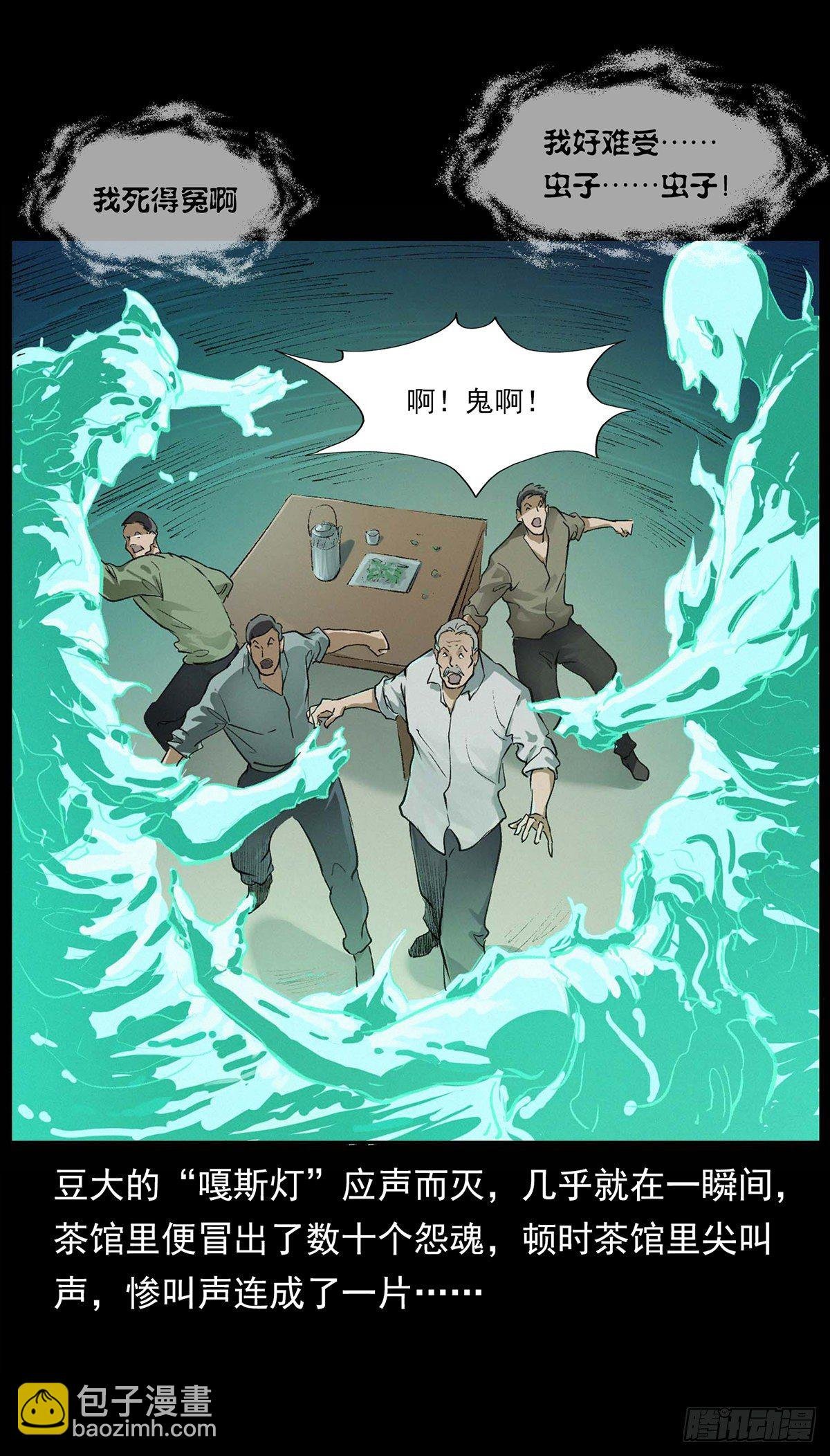 狐妖乱世