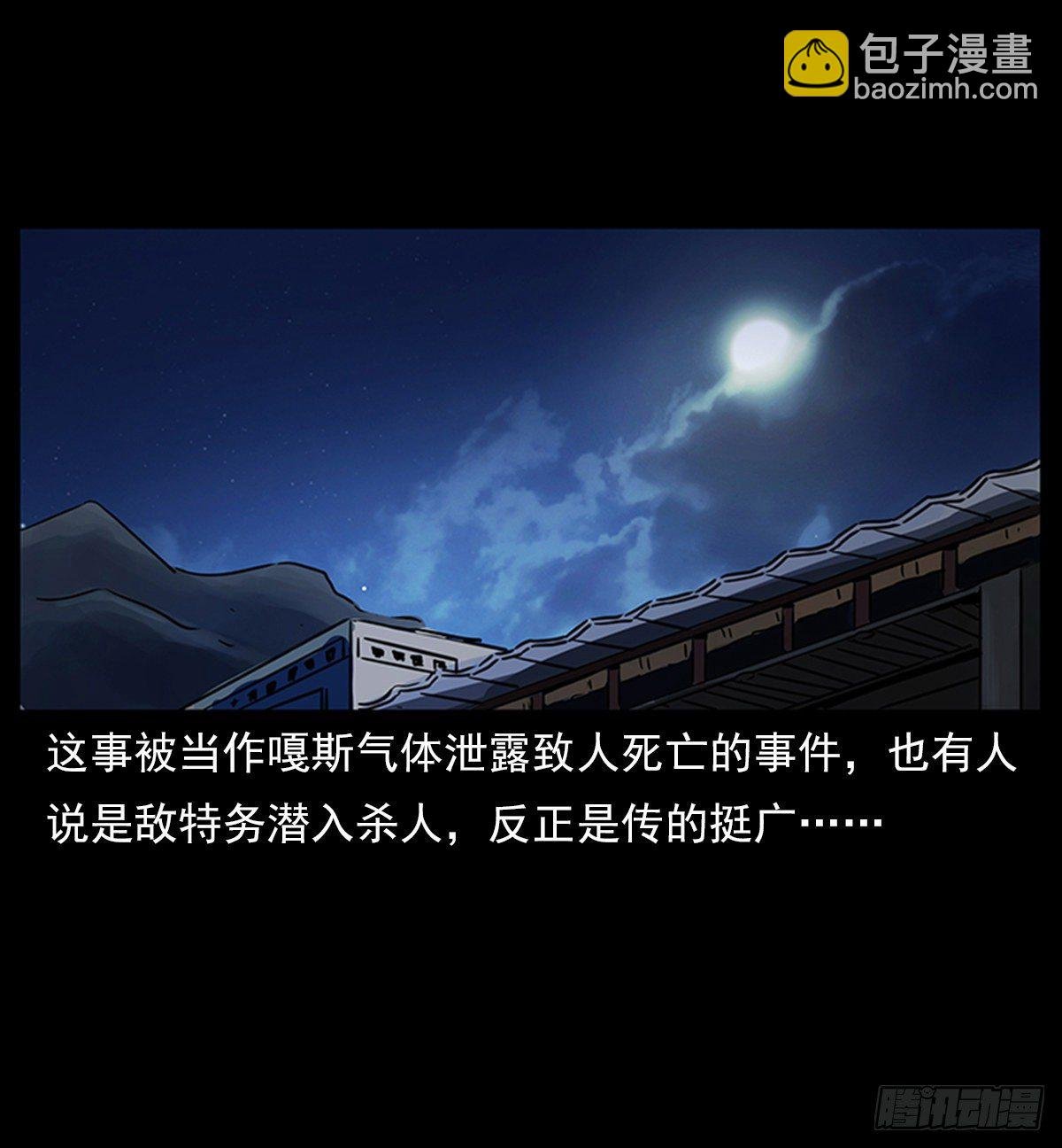狐妖乱世