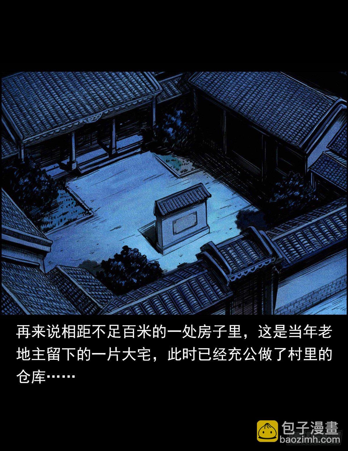 狐妖乱世