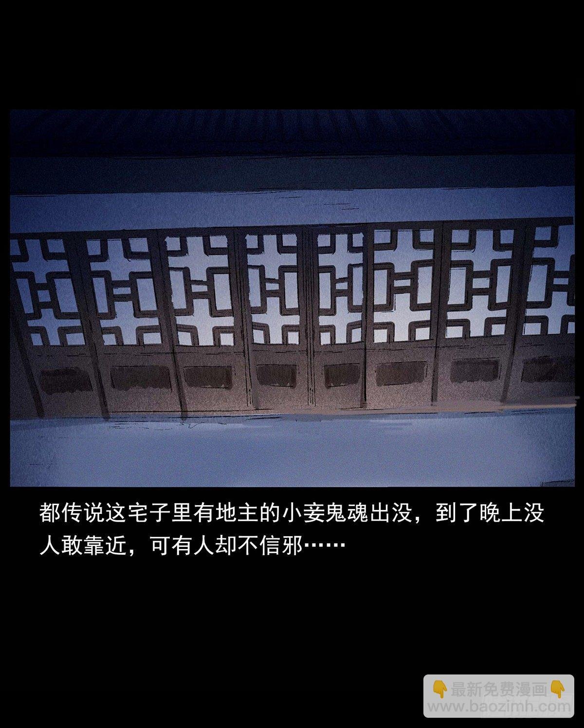 狐妖乱世