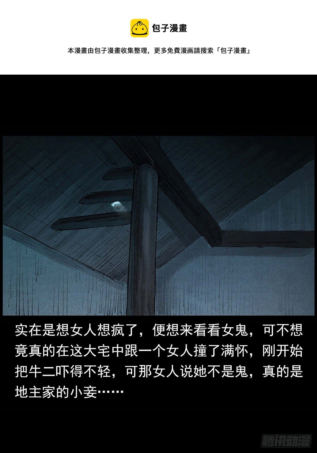 狐妖乱世