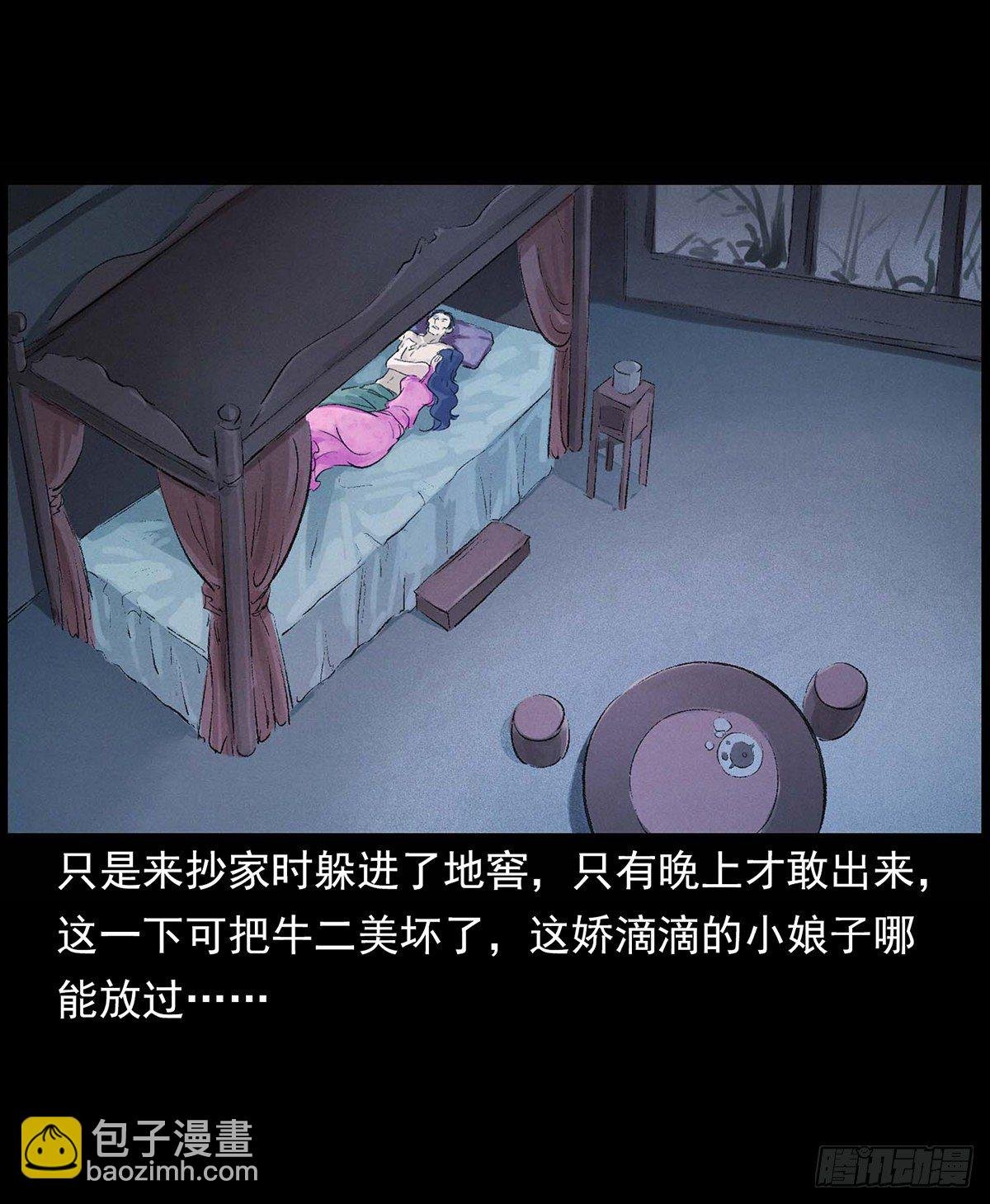 狐妖乱世
