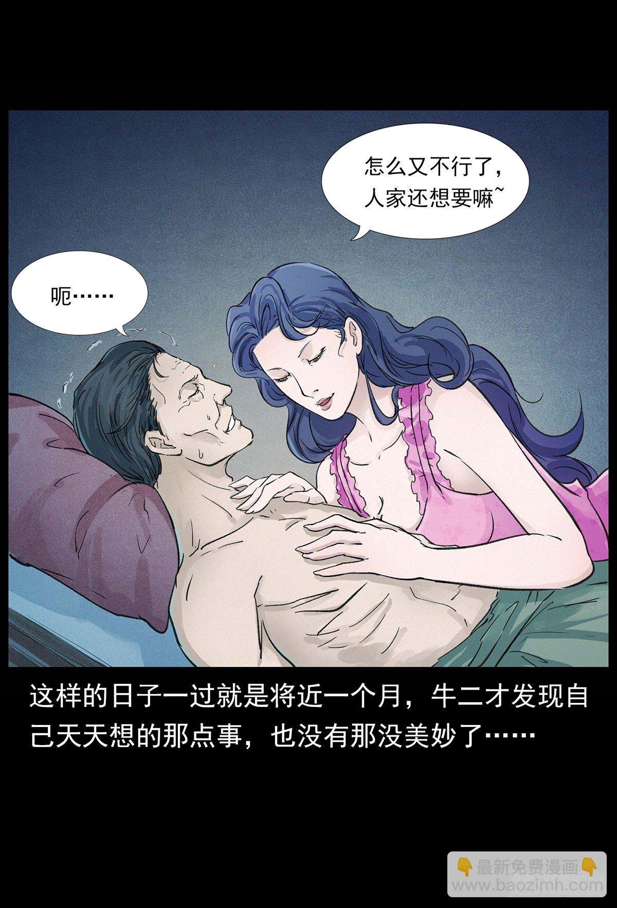 狐妖乱世