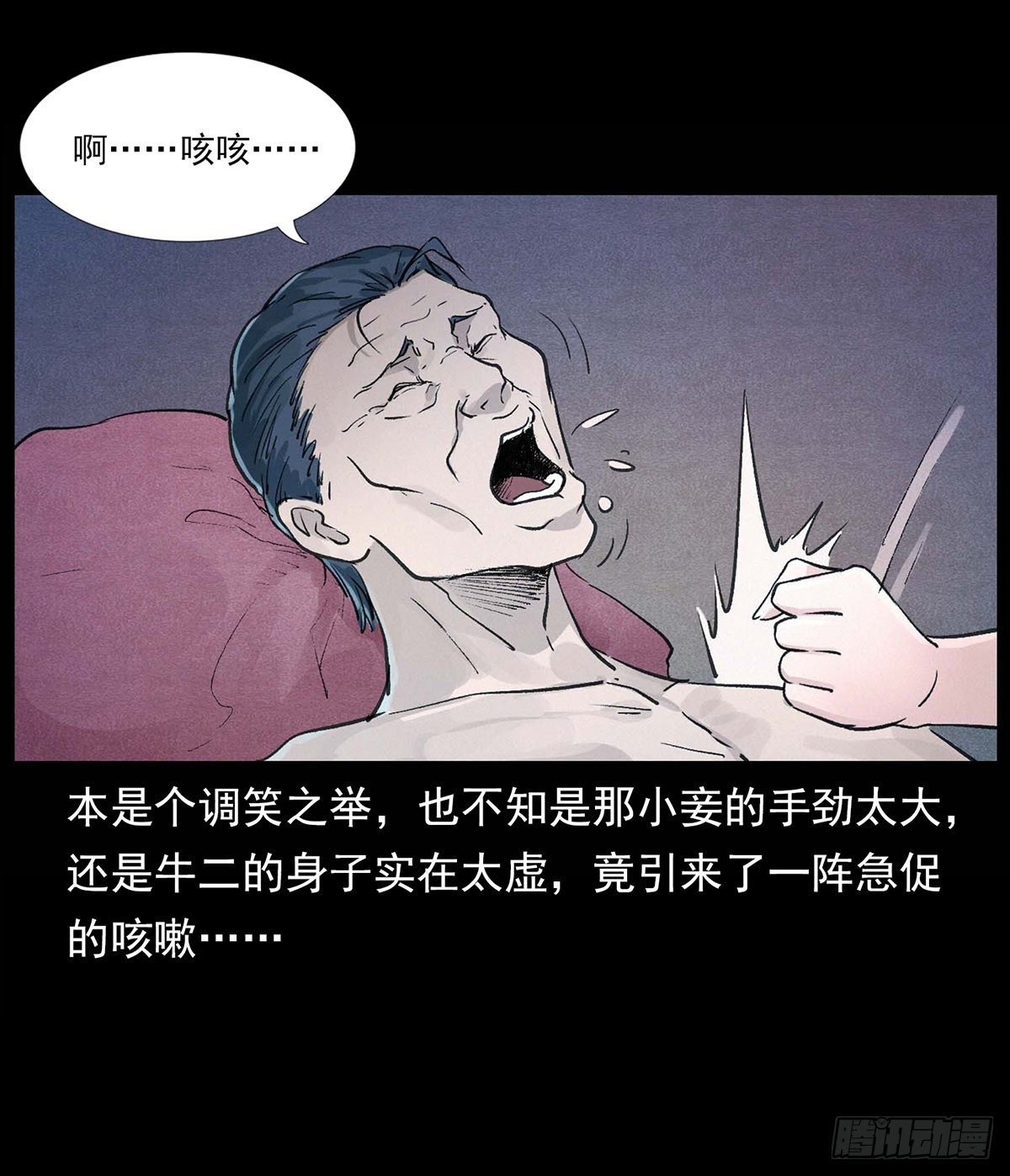 狐妖乱世