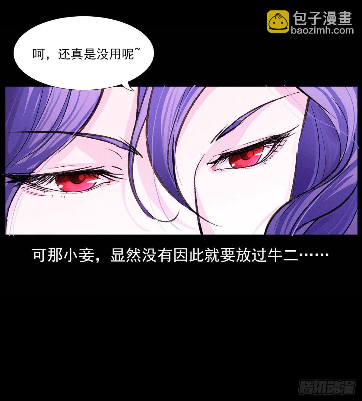 狐妖乱世